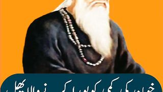 Urdu quotes best Urdu quotes #shorts#short