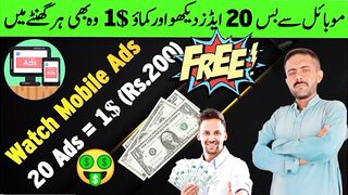 Mobile Se Dekh Kar Dollars Kamao ! Watch And Earn Money ! Earn Money Online Free !