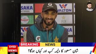 Shan Masood Wedding Date | Shan Masood Wife | Syed Views