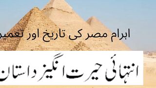 Ahram e Misar Part-2 | The Pyramids of Egypt Part-2 | اہرام مصر
