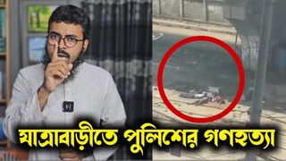 যাত্রাবাড়ীর কুখ্যত গণহত্যা