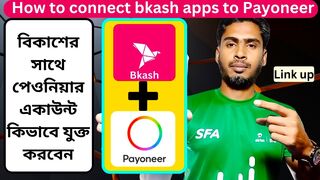 How to Link up bkash apps to Payoneer | Payoneer to Bkash connect