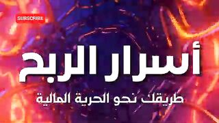 اربح 2.5$ يوميا