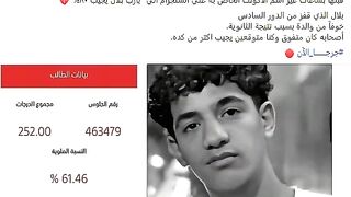 ضحايا الثانويه العامه