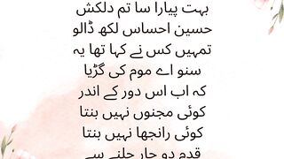 Urdu beautiful quotes and also poetry