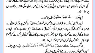 شرعی مسائل اور ان کا حل 422