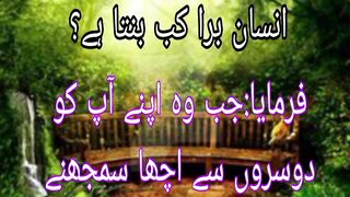 Aqwal e Hazrat Ali RA 7