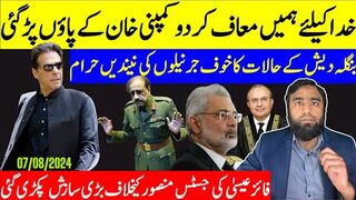 جرنیلوں نے شکست تسلیم کرلی عمران خان فتحیاب ہوگئے عمران خان کے مطالبات تسلیم