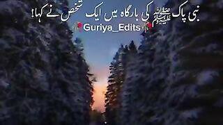 حضور پاک ﷺ کی بارگاہ میں ایک شخص آیا؟ ????????