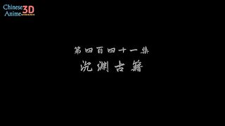 Dubu Xiaoyao Eps 441