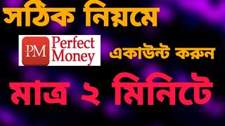 Perfect Money Account Create || How to create Perfect Money Account bd || Perfect Money একাউন্ট খোলার নিয়ম