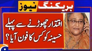 Whose  did Hasina Wajid get before leaving PM house