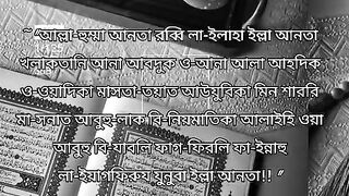 একটি বড়ো আমল সকাল এবং সন্ধায় করুন
