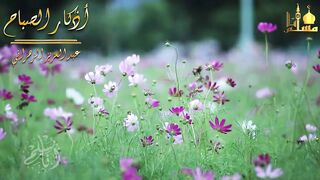 اذكار الصباح بصوت جميل ???? إذا قلته كفاك الله ورزقك من حيث لا تحتسب _