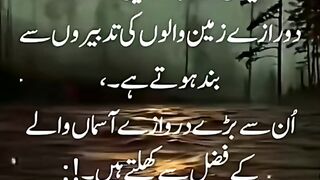 شرعی مسائل اور ان کا حل 425