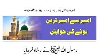 شرعی مسائل اور ان کا حل 426