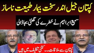Imran Khan In Big Trouble
