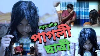 পাগলী ছাত্রী|Pagli Student|Sir|Natok 2024|Drama|Funny Short Video|Febspot|RockyEntertainment