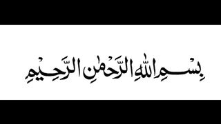 Surah Al-Kahf First 10 Ayat