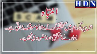 لالہ موسیٰ کارہائشی سود کی دلدل میں کیسے پھنسا۔۔!دیکھیں ملک ی گفتگو