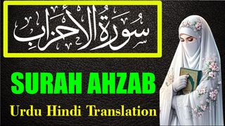 surah al-Ahzab urdu translation only. #deen # #muslimah #qurantranslation