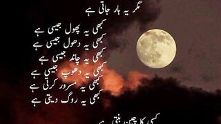 Urdu beautiful quotes 27