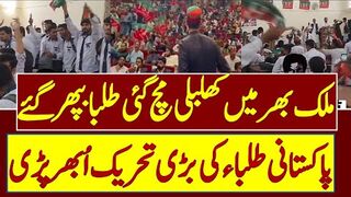 PTI Students Movement For Imran Khan Release