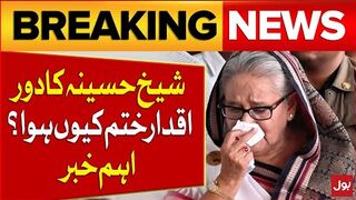 Why Bangladesh PM 15 Years Power End