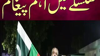 Important Message Of Ali Ameen Ganda Pur Regarding 14th August | PTI Imran Khan