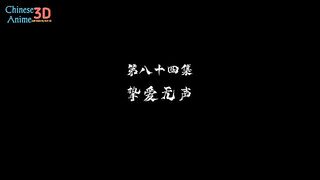 Glorious Revenge Of Ye Feng Eps 84