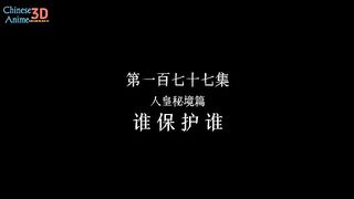 The Legend Of Sword Domain Eps 177