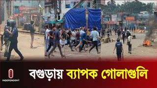 উত্তাল বগুড়া যেন এক রণক্ষেত্র!