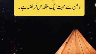 Watan Se Muhabbat - Ek Muqaddas Farz #Viral # teachings|| Kashaf butt