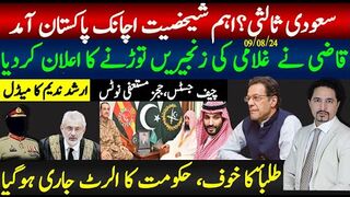 ثالثی کوشش شروع، مشترکہ دوستوں کی اہم شیخصیت کی آمد، قاضی باغی ہوگیا؟