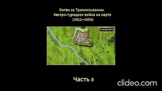 АВСТРО -ТУРСКА ВОЙНА  1552-1559Г