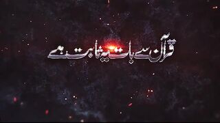 It is proved by the Qur'an that Allah bestows honor upon whom He wills, so recite the Qur'an more and more.
