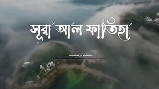 অত্যন্ত_আবেগময়_কণ্ঠে_তেলাওয়াত___সূরা_আল_ফাতিহা___