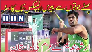 Arshad Nadeem Biography | arshad nadeem paris 2024 #arshad nadeem
