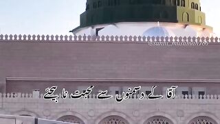 Naat Sharif Mashallah Subhanallah????????????????????????????????????????????????