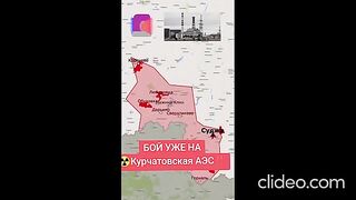 СИТУАЦИЯТА В КУРСК 2