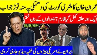 عمران خان کو ایک اور دھمکی خان کا پلٹ کے منۃ توڑ جواب جو کرنا ہے کرلو
