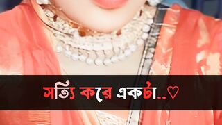 সত্যি করে বলবেন কিন্তু ????