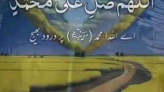 درود شریف 67