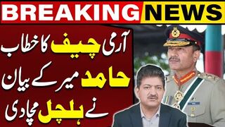 Army Chief Address!!! Hamid Mir's Statement Created a Stir