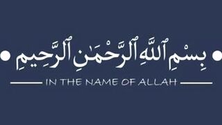 صدقہ اور عورتوں کے بارے میں حدیث نبی کریم صلی اللہ علیہ والہ وسلم