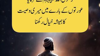 Aurat Ke Saath Narmi Aur Mohabbat Ka Islami Usool # teaching #Viral || Kashaf butt