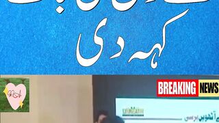 PTI - Sher Afzal Marwat Spoke of His Heart