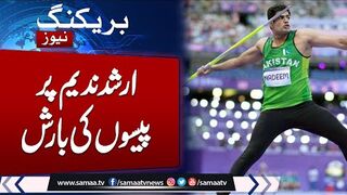 Breaking News Arshad Nadeem Win Gold Medal  Millions Prize money for Pak player