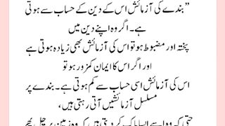 شرعی مسائل اور ان کا حل 432