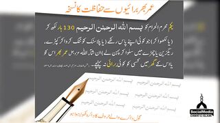 Muharram ul Haram 4